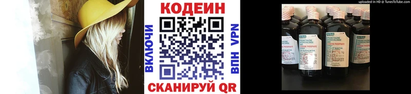 Кодеиновый сироп Lean Purple Drank Ногинск