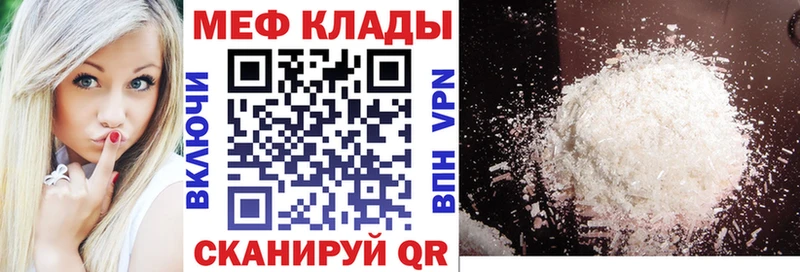 kraken рабочий сайт  Ногинск  МЕФ мяу мяу 