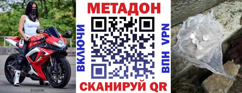 МЕТАДОН мёд  Ногинск 